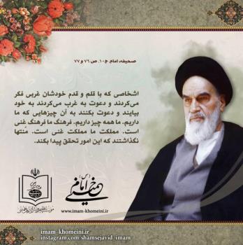 ‏‏رهایی از فاجعۀ غربزدگی‏