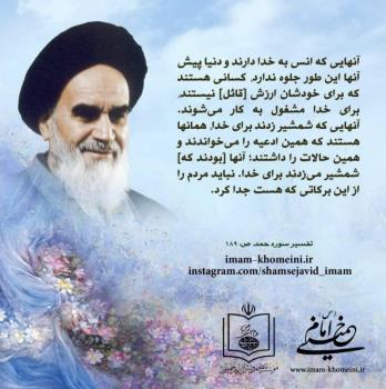 لسان قرآن است ادعیه، شارح قرآن هستند ائمه ما 