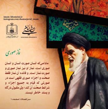 میزان در کمال‏‎ ‎‏انسانیّت و حقیقت آن، عروج به معراج حقیقی و صعود به اوج کمال و وصول ‏‎ ‎‏به باب الله با مرقات نماز است.