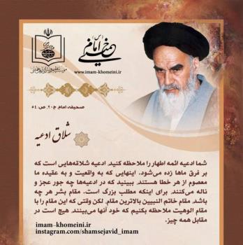شلاق ادعیه