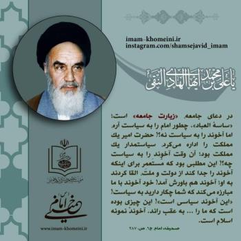 ‏تحریف اسلام واقعی‏‏ ‏
