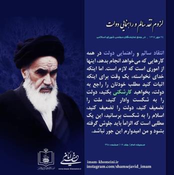 ‏‏انتقاد سالم و راهنمایی دولت توسط مجلس‏