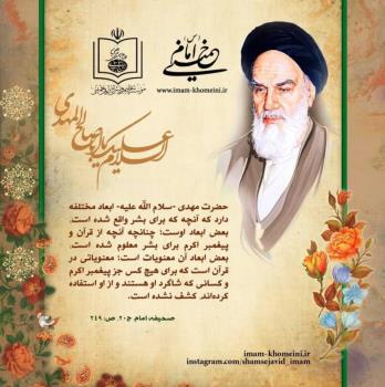 السلام علیک یا اباصالح المهدی.
