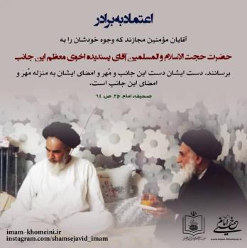 اعتماد به برادر