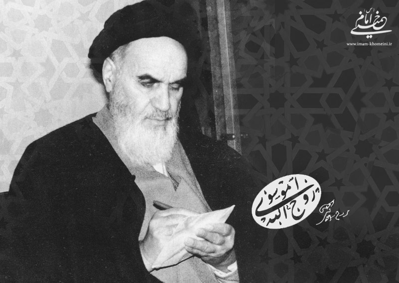 وصیت نامه امام خمینی