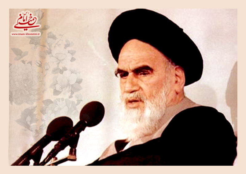 امام خمینی: امروز ما باید همه پشتیبان یکدیگر باشیم