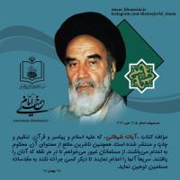 آیات شیطانی
