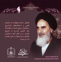 مبارزه با ستمگران