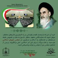 مجلس شورای اسلامی