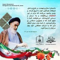 شرکت همگانی، رسوایی یاوه سرایی