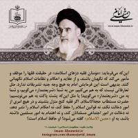 حصن الاسلام