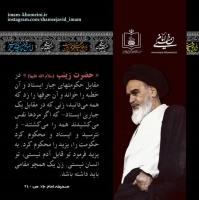حضرت زینب و مقام زن