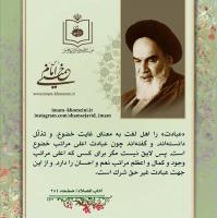 عبادت