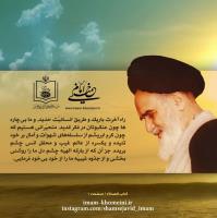 راه آخرت و طریق انسانیّت‏