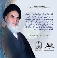 ذکر احوال اولیاء