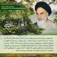 قلوب و ابصار