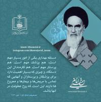 اهمیت نقش پزشکان و پرستاران