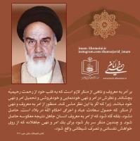امر و نهی