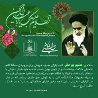 حسین بن علی