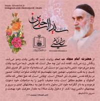 سید الساجدین