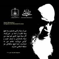 سپاه پاسداران