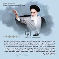 میهمانخانه الهی