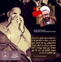 سوگ فرزند