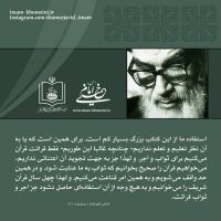 قرائت قرآن برای ثواب