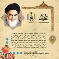 زندگی زودگذر