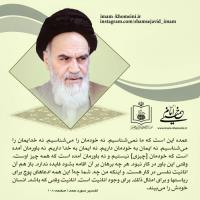انانیت نفس