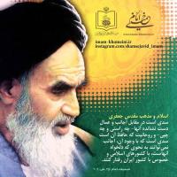 سدی به نام اسلام و مذهب جعفری