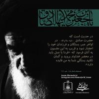 یا جعفربن محمد الصادق