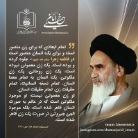 فاطمه زهرا سلام الله علیها