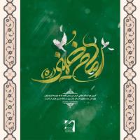 خدمتگزار به اسلام