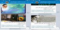 گزارش فعالیت دفتر نمایندگی موسسه اصفهان در فضای مجازی