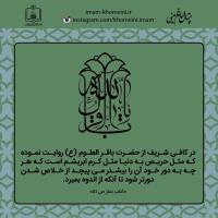 ولادت امام باقر (ع)