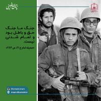 جنگ حق و باطل