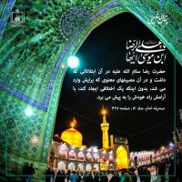 ابتلائات حضرت رضا(ع)