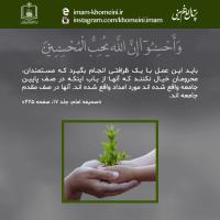 روز احسان و نیکوکاری