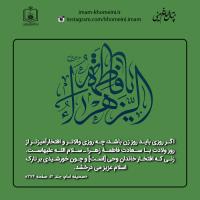 روز زن