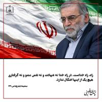 راه خدا
