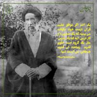 شهید مدرس