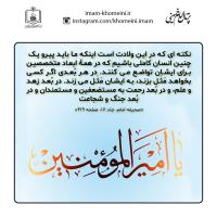 انسان کامل