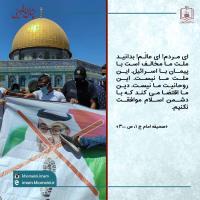 پیمان امارات و رژیم صهیونیستی اسرائیل