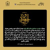 شهادت حضرت صادق(ع)