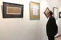 نمایشگاه خوشنویسی در نگارستان امام خمینی (س) اصفهان گشایش یافت