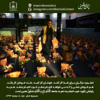 کار برای ملت