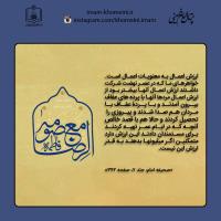 ولادت حضرت معصومه(ع) و روز دختر