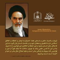 در خدمت انسان