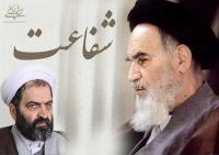 امام خمینی: دل بستن به شفاعت اولیاء(ع) و تجرّی در معاصی از خدعه ‏های بزرگ شیطانی است‏